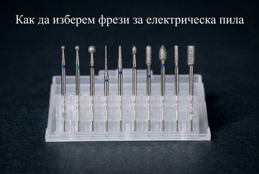 Сравнение на накрайници за маникюр – диамантен и твърдосплавен