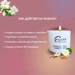 Масажна свещ Ellexa Floral Whisper 55 гр.