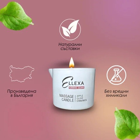Масажна свещ Ellexa Feminine Escape 55 гр.