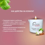 Масажна свещ Ellexa Feminine Escape 55 гр.