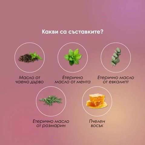 Масажна свещ Ellexa Pure Protection 55 гр.