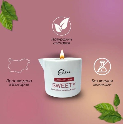 Масажна свещ Ellexa Sweety 55 гр. Масажна свещ Ellexa Sweety 55 гр.