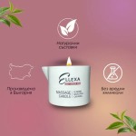 Масажна свещ Ellexa Cozy Ginger Hug  55 гр.