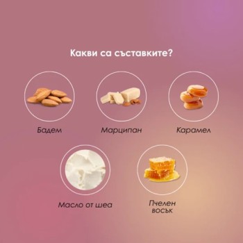 Масажна свещ Ellexa Cozy Ginger Hug 55 гр. Масажна свещ Ellexa Cozy Ginger Hug 55 гр.