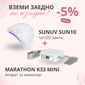 Комплект  за маникюр, лампа и апарат