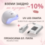 Комплект 3 оборудване за маникюр с отстъпка
